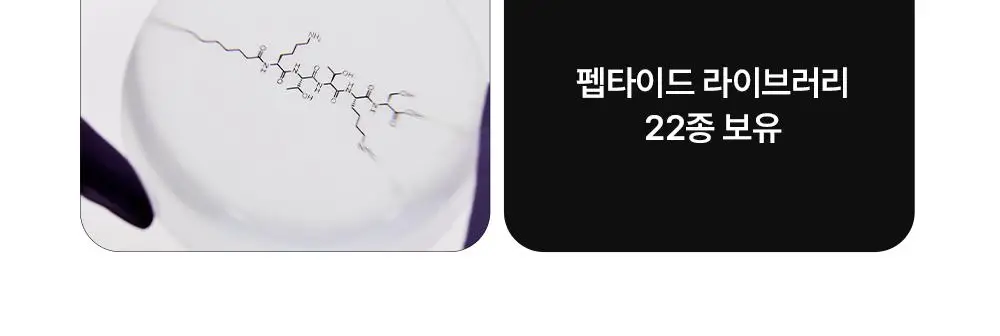 [나띠PICK][모공케어] 더마펌 펩트올로지 부스팅 앰플 레티노이드 30ml 기획 (+30ml 리필) 상세페이지 11